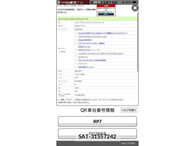 Honda STEP WGN 2025-03 8338027-22