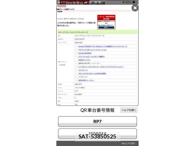 Honda STEP WGN 2023-08 8369031-0
