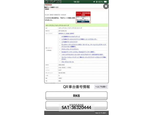 Honda STEP WGN 2013-05 8415161-0