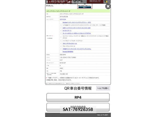 Honda STEP WGN 2015-10 8563666-0
