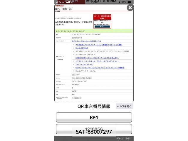 Honda STEP WGN 2019-06 8661789-0