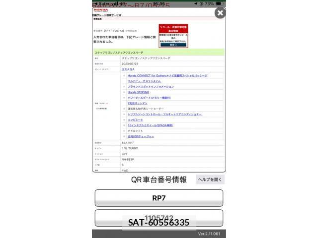 Honda STEP WGN 2023-07 8661788-25