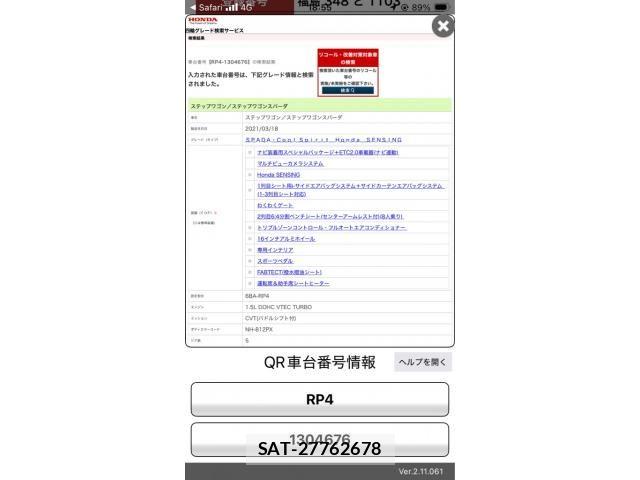 Honda STEP WGN 2021-03 8882369-2