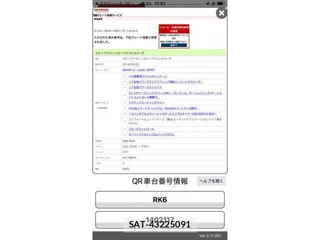 Honda STEP WGN 2014-05 8884410-0
