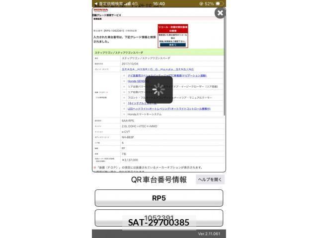 Honda STEP WGN 2018-03 6913632-24