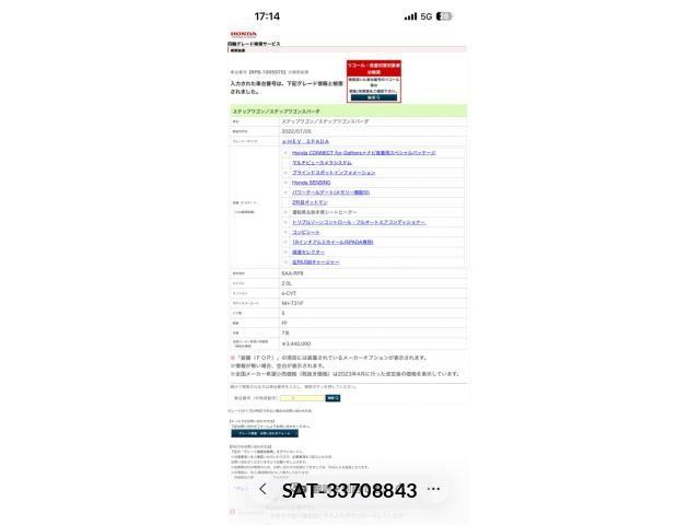 Honda STEP WGN 2022-07 7060888-15