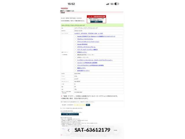 Honda STEP WGN 2024-01 7458125-25
