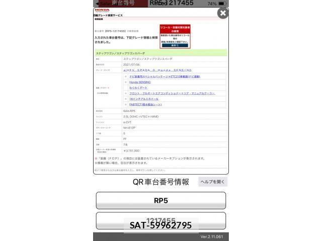 Honda STEP WGN 2021-08 7458128-1