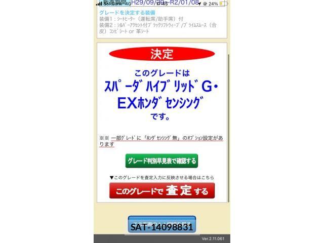 Honda STEP WGN 2017-09 7620422-29