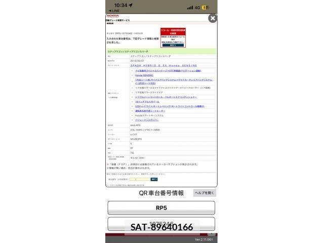Honda STEP WGN 2018-11 7879706-20