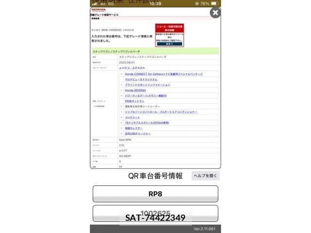 Honda STEP WGN 2022-07 7879705-0