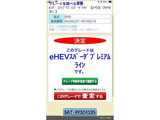 Honda STEP WGN 2022-11 8102086-28