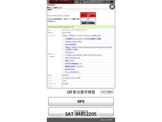 Honda STEP WGN 2021-10 8102087-22