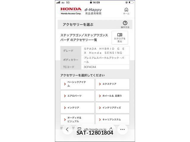 Honda STEP WGN 2017-09 8231937-0