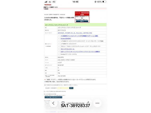 Honda STEP WGN 2017-10 8231938-29