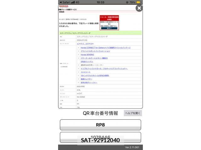 Honda STEP WGN 2024-07 8246824-27