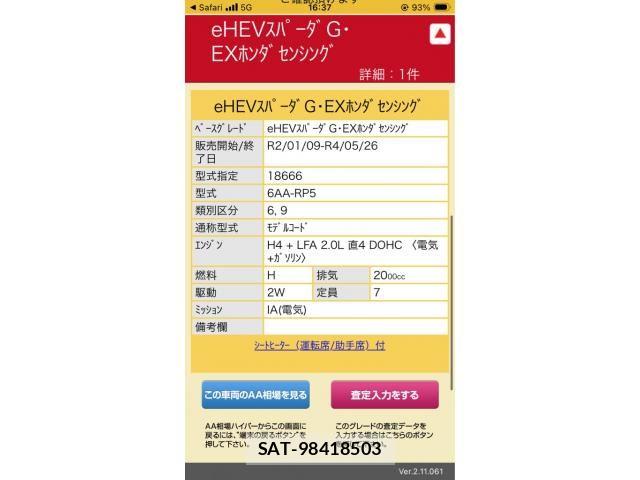 Honda STEP WGN 2021-02 8338030-1