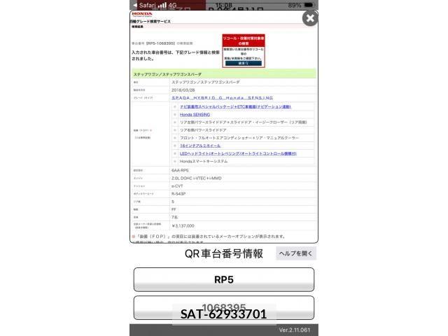 Honda STEP WGN 2018-04 8338031-0