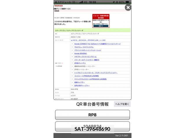Honda STEP WGN 2023-11 8458530-0