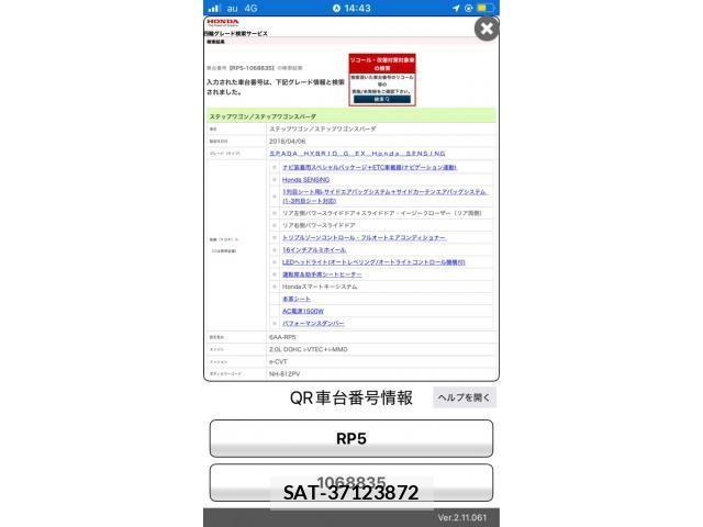 Honda STEP WGN 2018-04 8782187-28