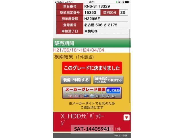 Honda STREAM 2010-06 1323505-12