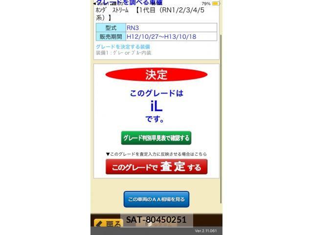 Honda STREAM 2000-12 7225602-24