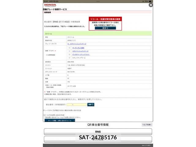 Honda STREAM 2009-11 7272689-23
