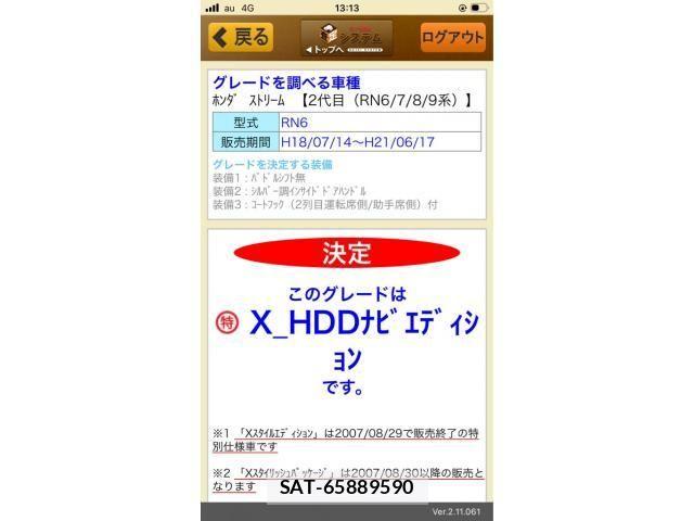 Honda STREAM 2009-04 7503065-22