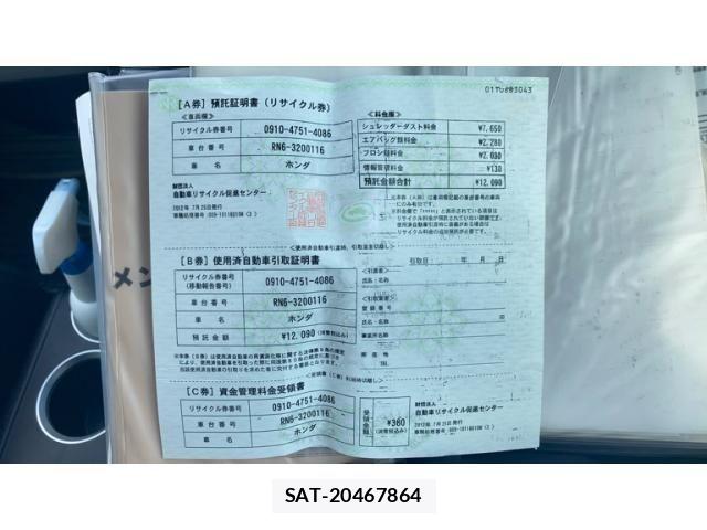 Honda STREAM 2012-07 8075740-19