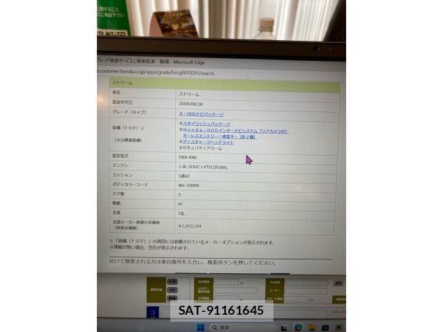 Honda STREAM 2009-09 8317390-17