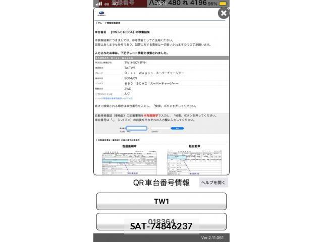 Subaru DIAS WAGON 2004-09 7394322-20
