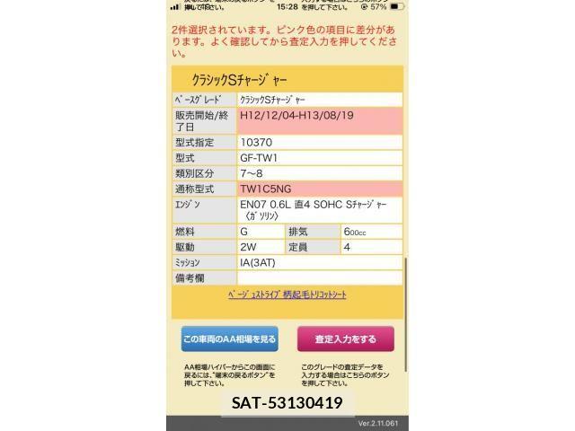 Subaru DIAS WAGON 2001-04 8075745-22
