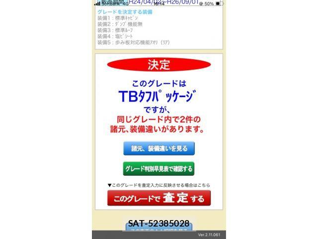 Subaru SAMBAR TRUCK 2013-01 6673789-17