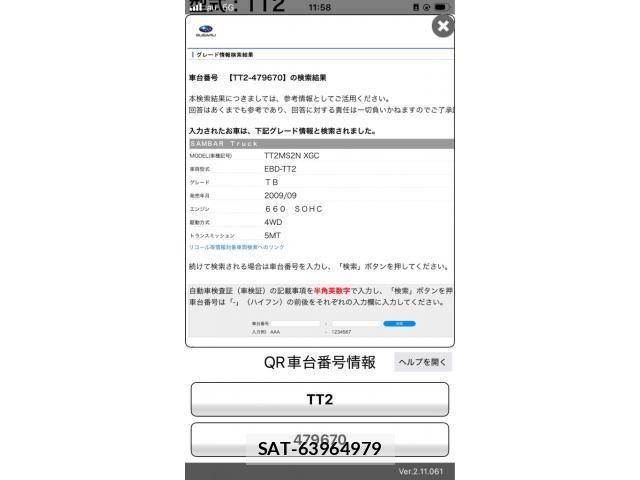 Subaru SAMBAR TRUCK 2010-08 8231950-0