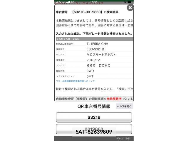 Subaru SAMBAR 2019-04 7620434-25