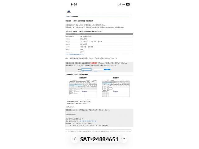 Subaru SUBARU 2014-12 6615085-24