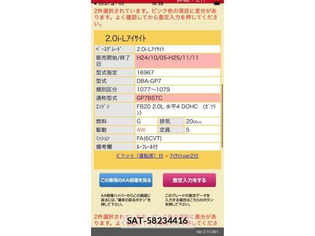 Subaru SUBARU 2013-02 7330394-25