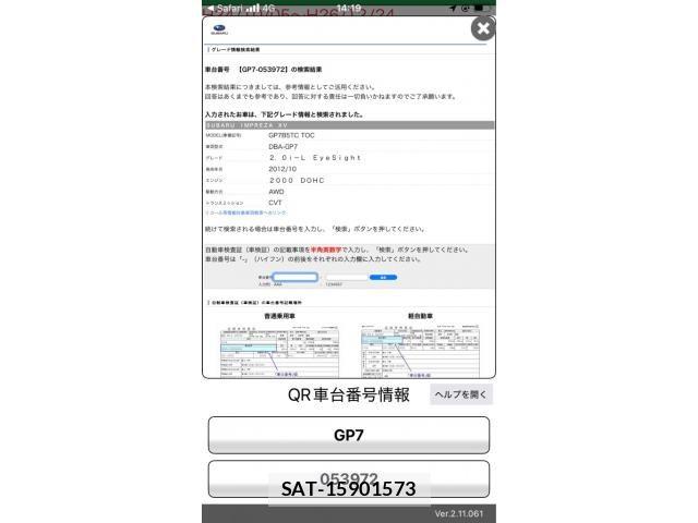 Subaru SUBARU 2013-10 7458157-20
