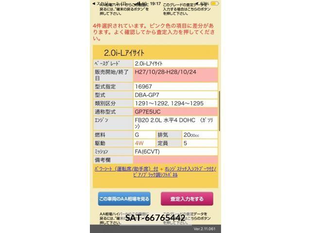 Subaru SUBARU 2016-08 7562927-0
