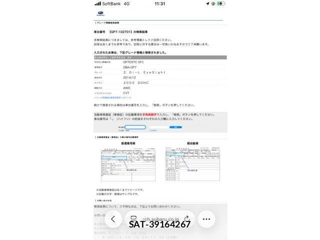 Subaru SUBARU 2015-10 7620477-15
