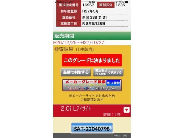 Subaru SUBARU 2015-05 8159304-1