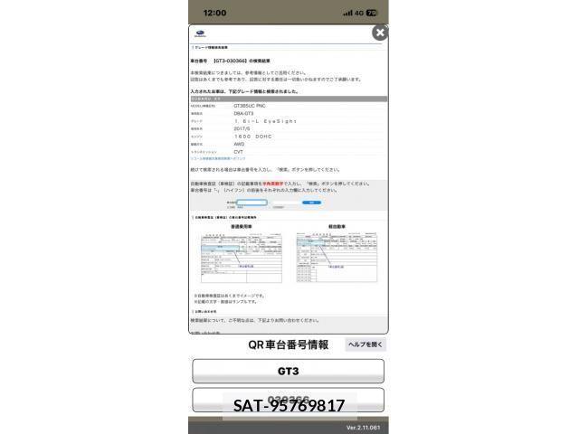 Subaru SUBARU 2017-08 8246828-1