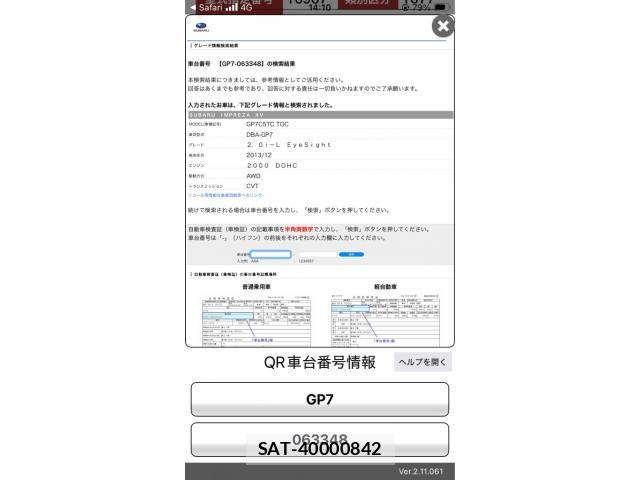 Subaru SUBARU 2013-12 8317407-27
