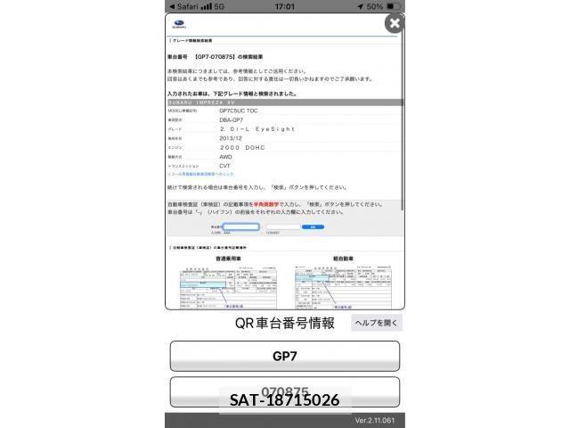 Subaru SUBARU 2014-03 8326470-17