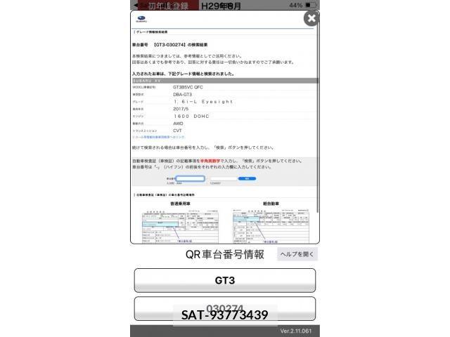 Subaru SUBARU 2017-08 8415174-21