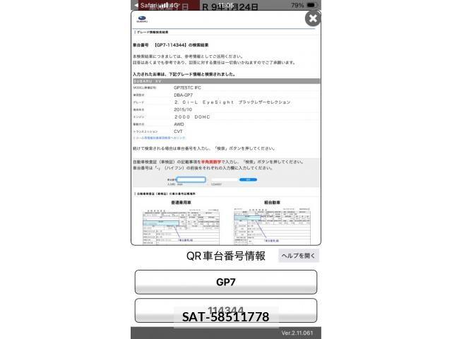 Subaru SUBARU 2016-01 8415185-26