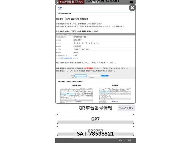 Subaru SUBARU 2012-10 8661815-21