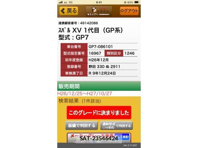 Subaru SUBARU 2014-12 8666975-29
