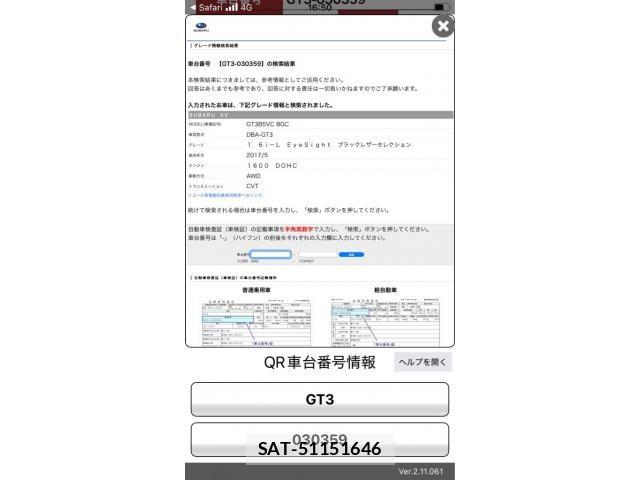 Subaru SUBARU 2017-09 8831850-2