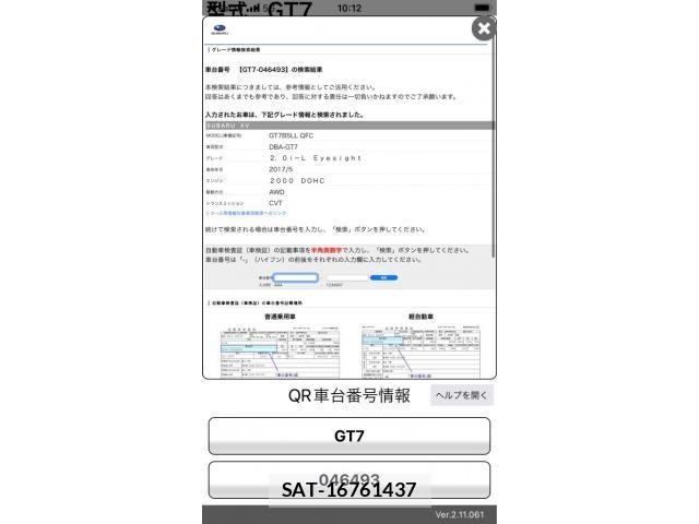 Subaru SUBARU 2017-07 8872161-0